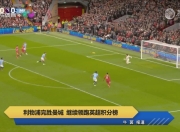 包含又见绝平！武汉三镇与曼城鏖战至终场，周冠宇读秒救主的词条